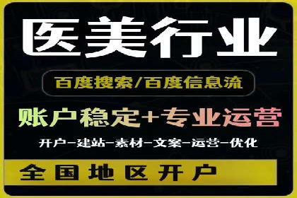 某行业百度信息流广告的实战案例